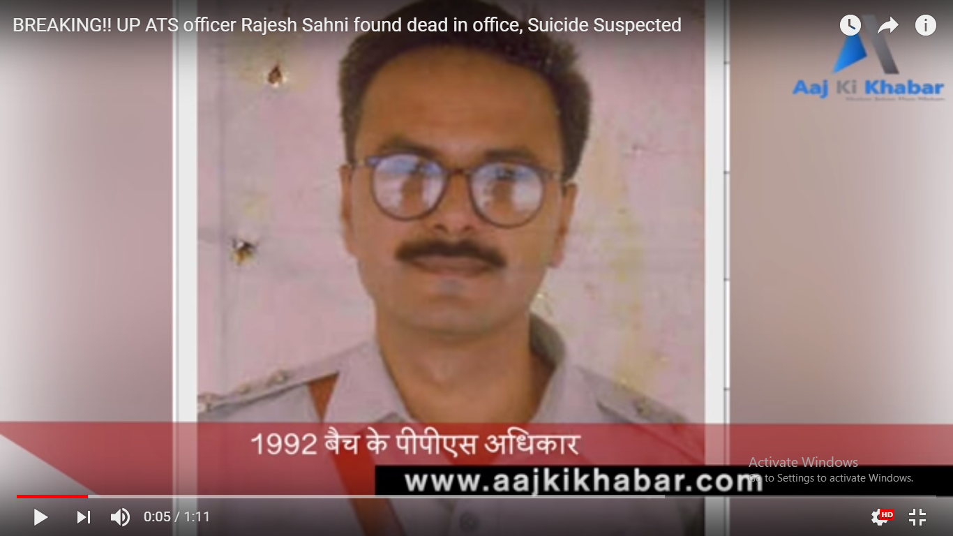 Rajesh Sahni, Senior ATS officer, UP ATS officer, Uttar Pradesh Anti-Terrorist Squad, Indian Police Service, ATS, IPS, Uttar Pradesh police, Uttar Pradesh news