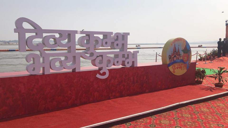 Kumbh Mela, Ardha Kumbh, Religious gatherings, Akshay Vat, Banyan Tree, Hindus, Saraswati Koop, Saraswati River, Prayagraj, Allahabad, Uttar Pradesh news